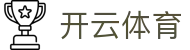 Kaiyun Sports 官网入口：开云体育官方正版 APP 下载与在线登录入口
